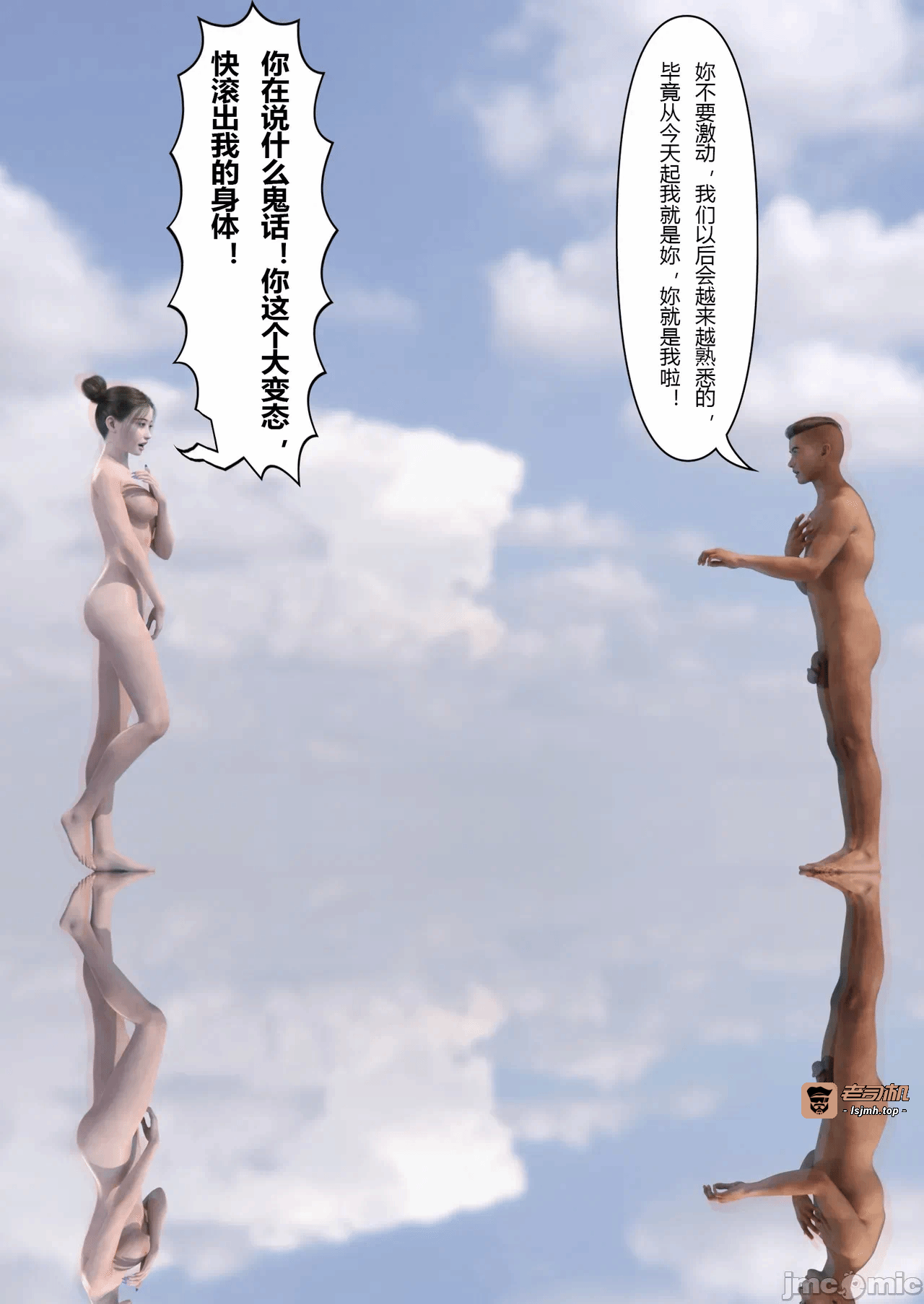第一话 第 69 页