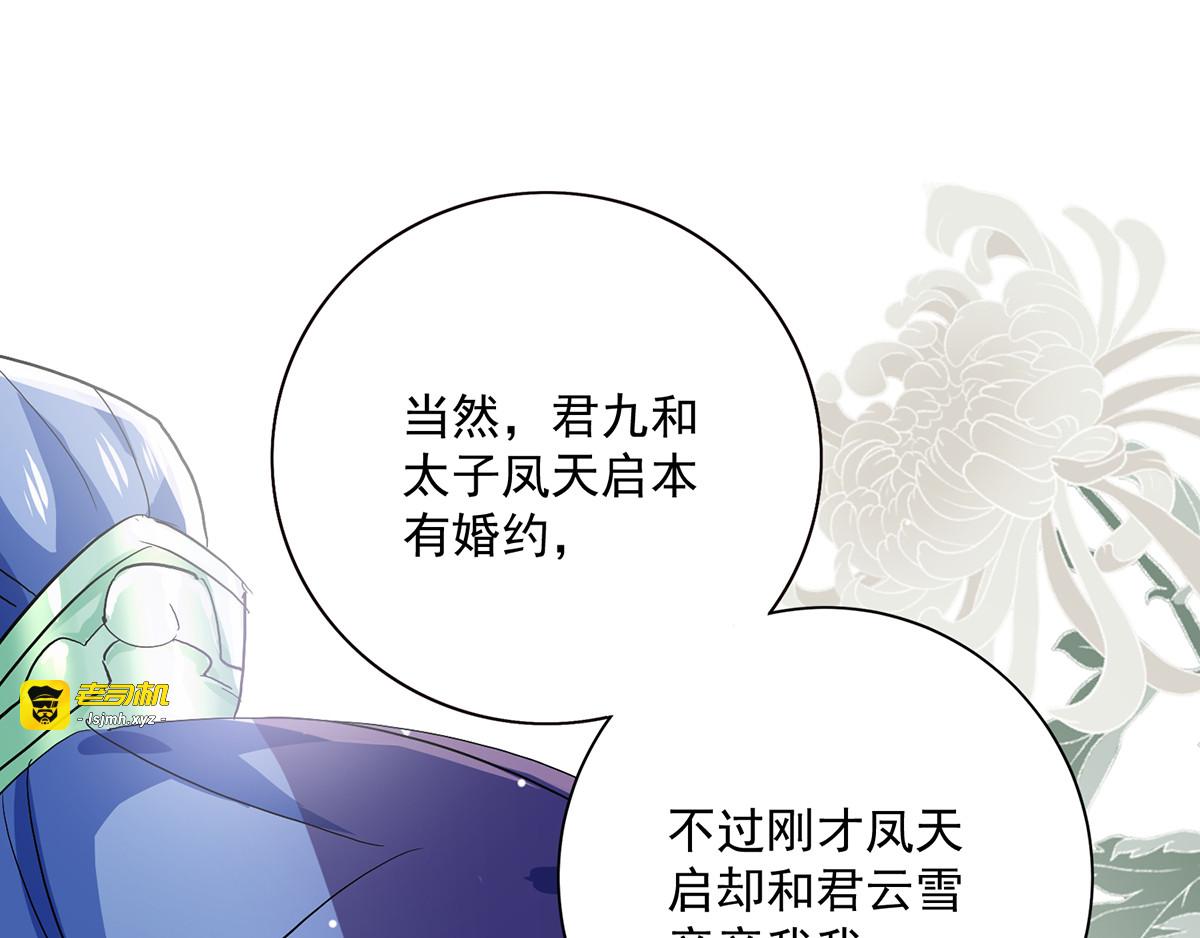 第46话 柠檬精本精 第 57 页