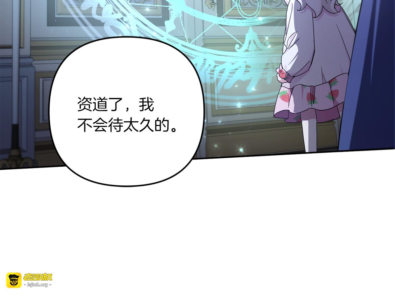 第42话 妈妈的日记 第 103 页