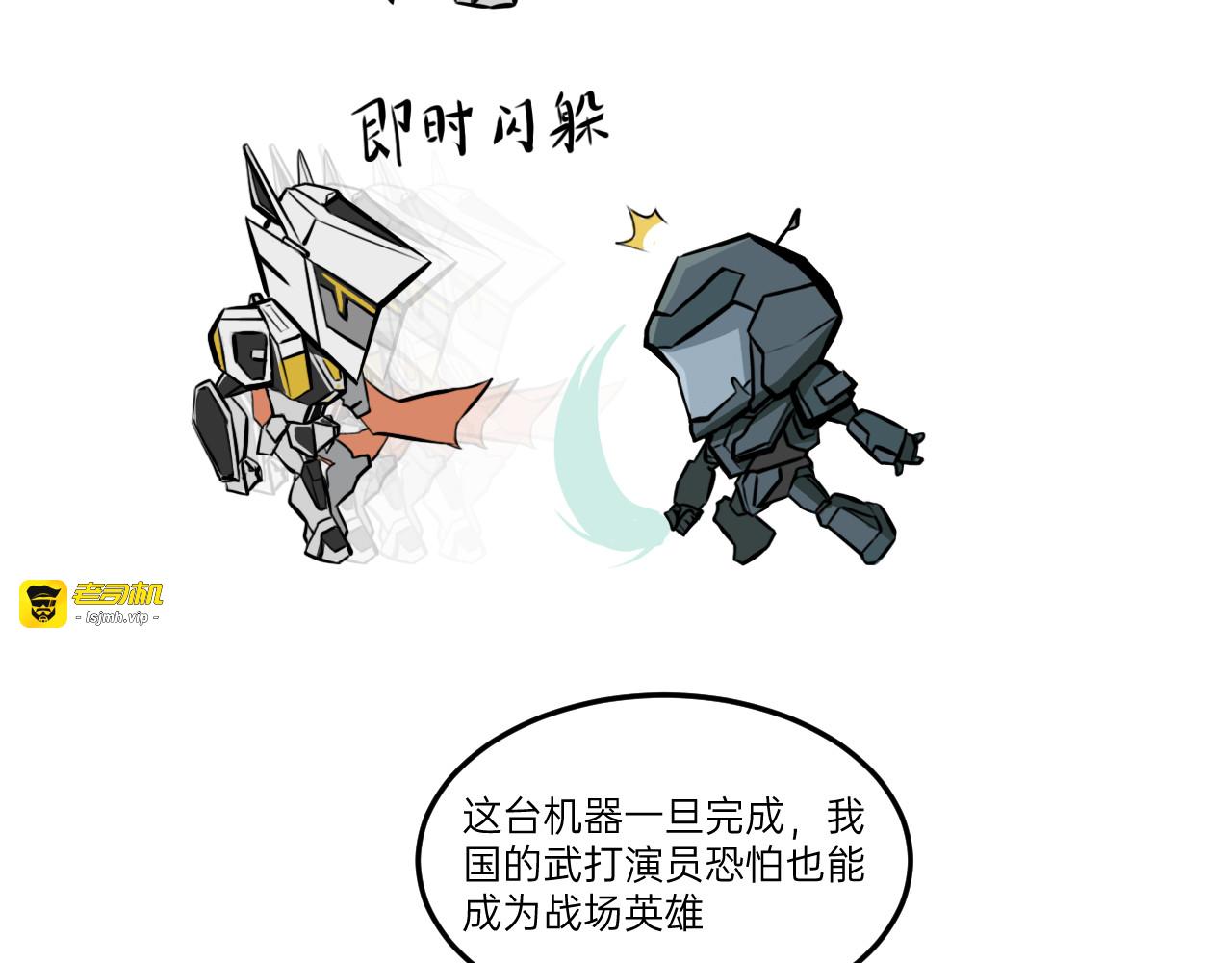 第3话 第 103 页