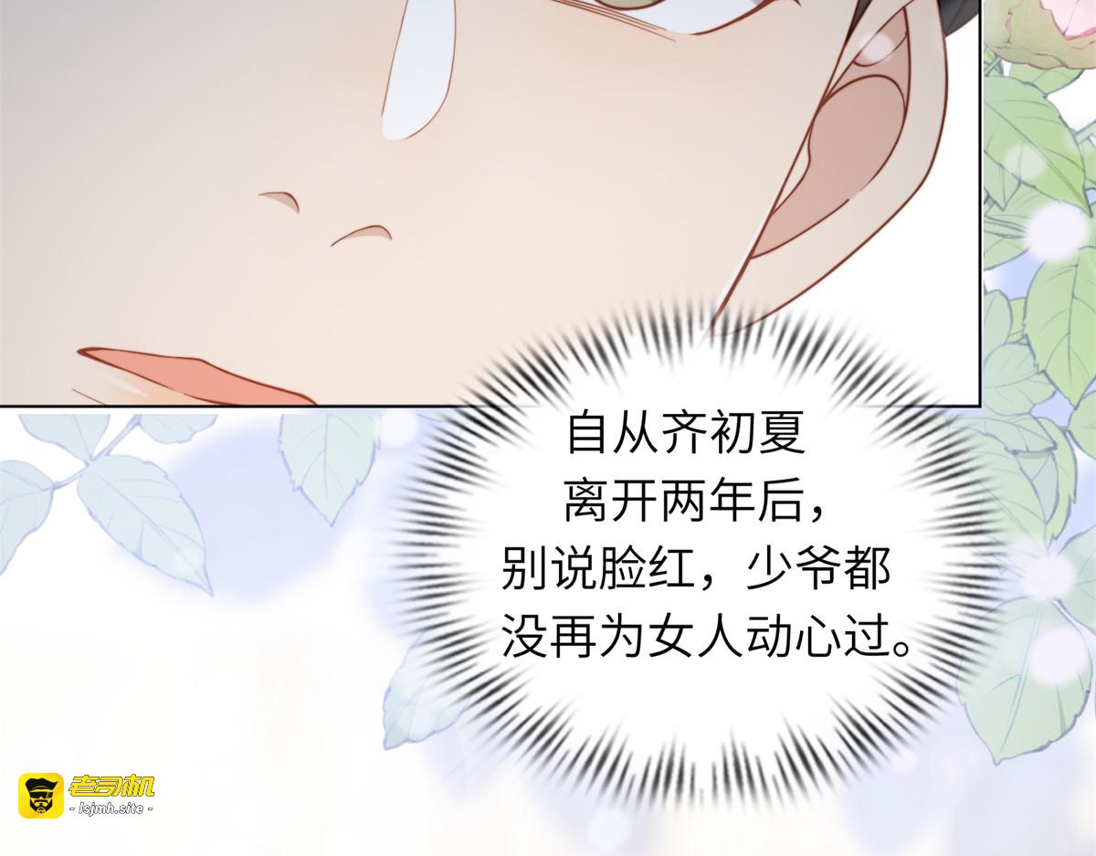 第3话 植物人老公睁开双眼 第 99 页