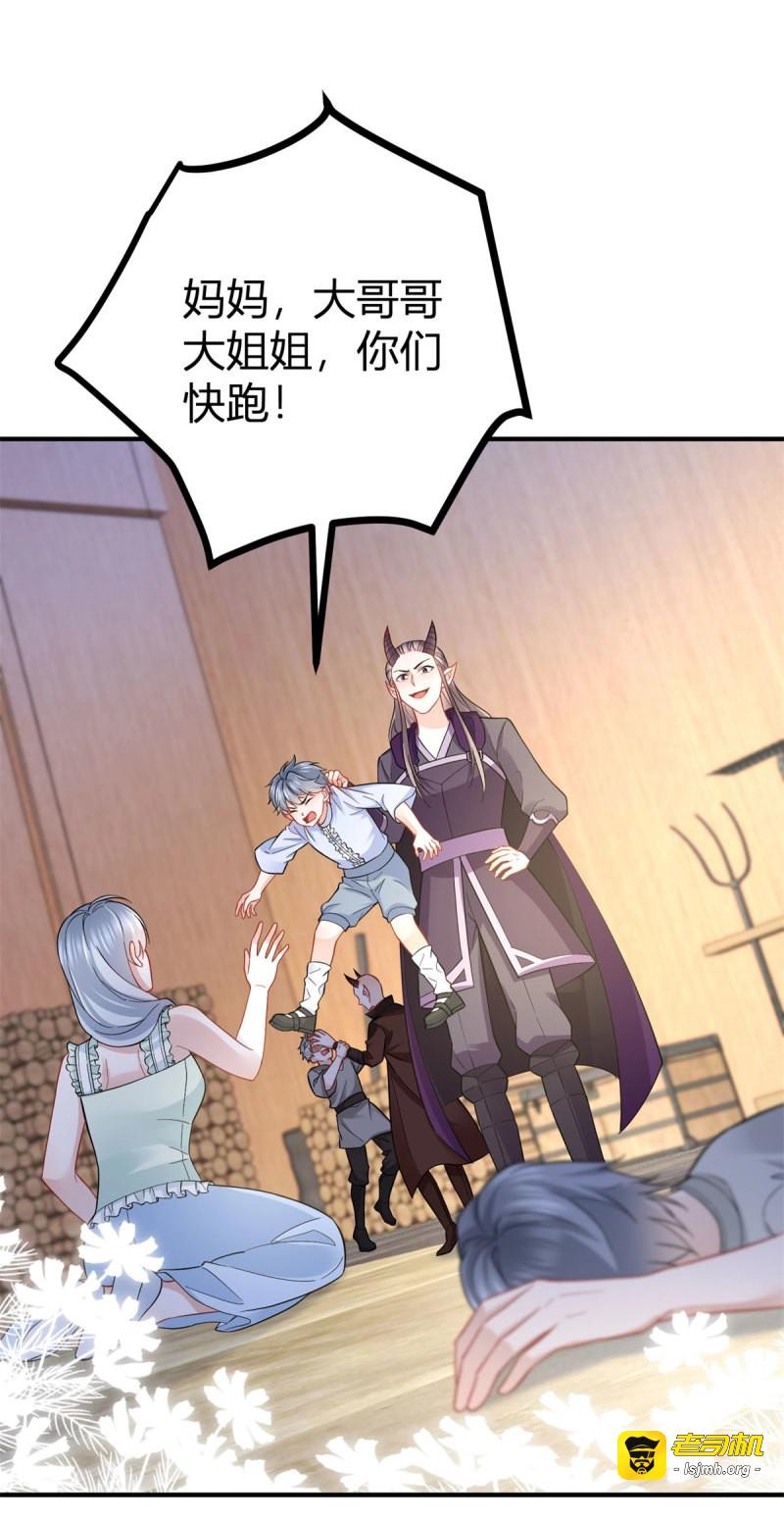 第68话 第67话 小白脸？ 第 3 页
