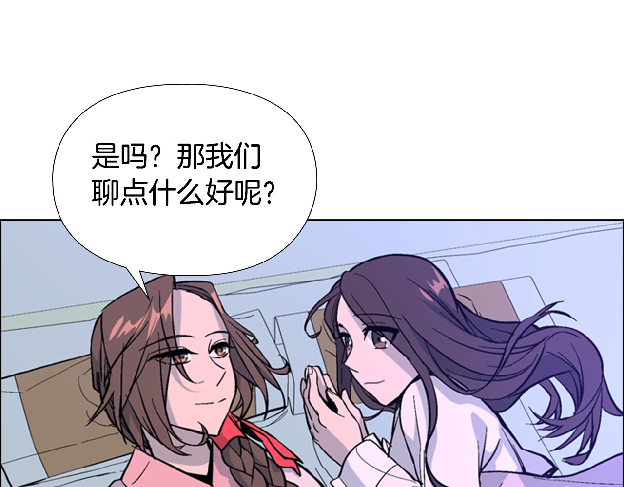 第32话 夜话 第 52 页