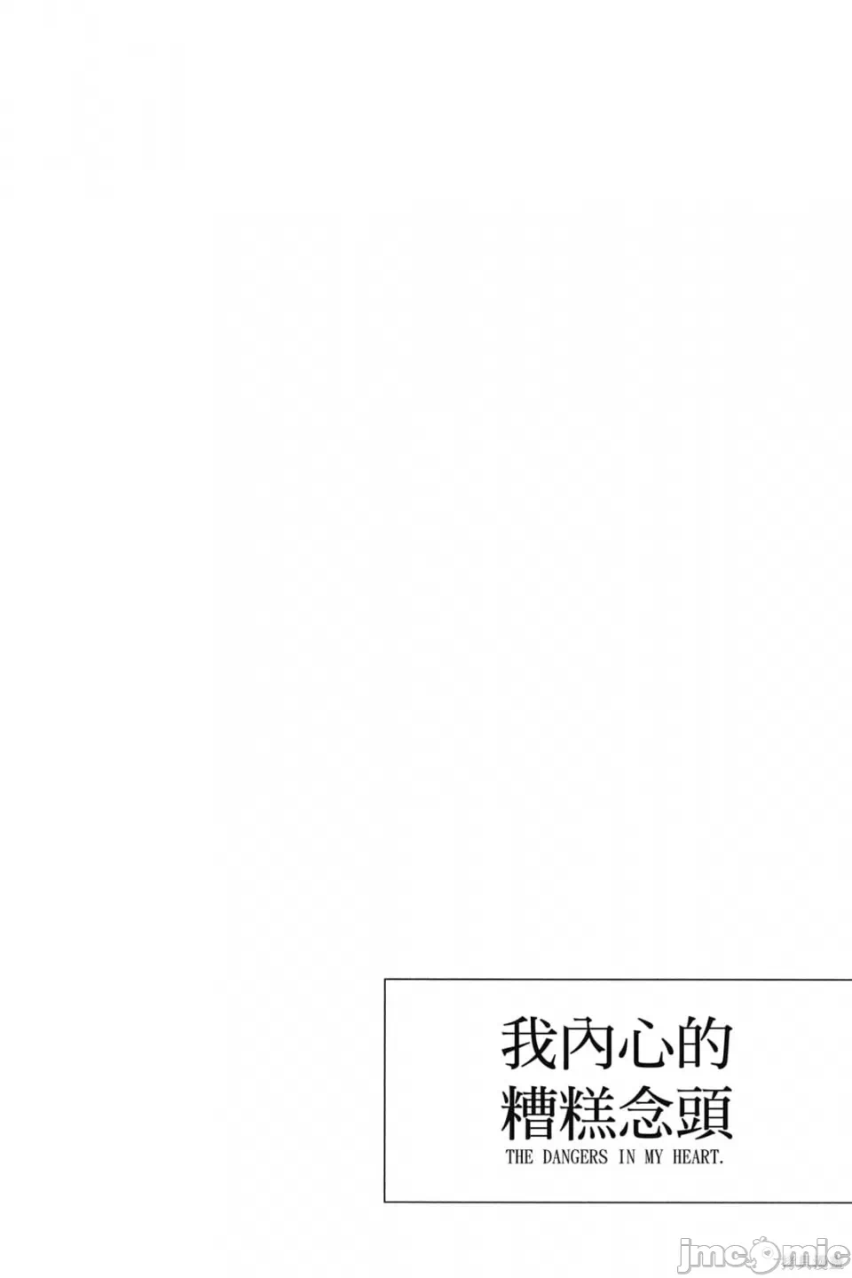 第4话 第 155 页