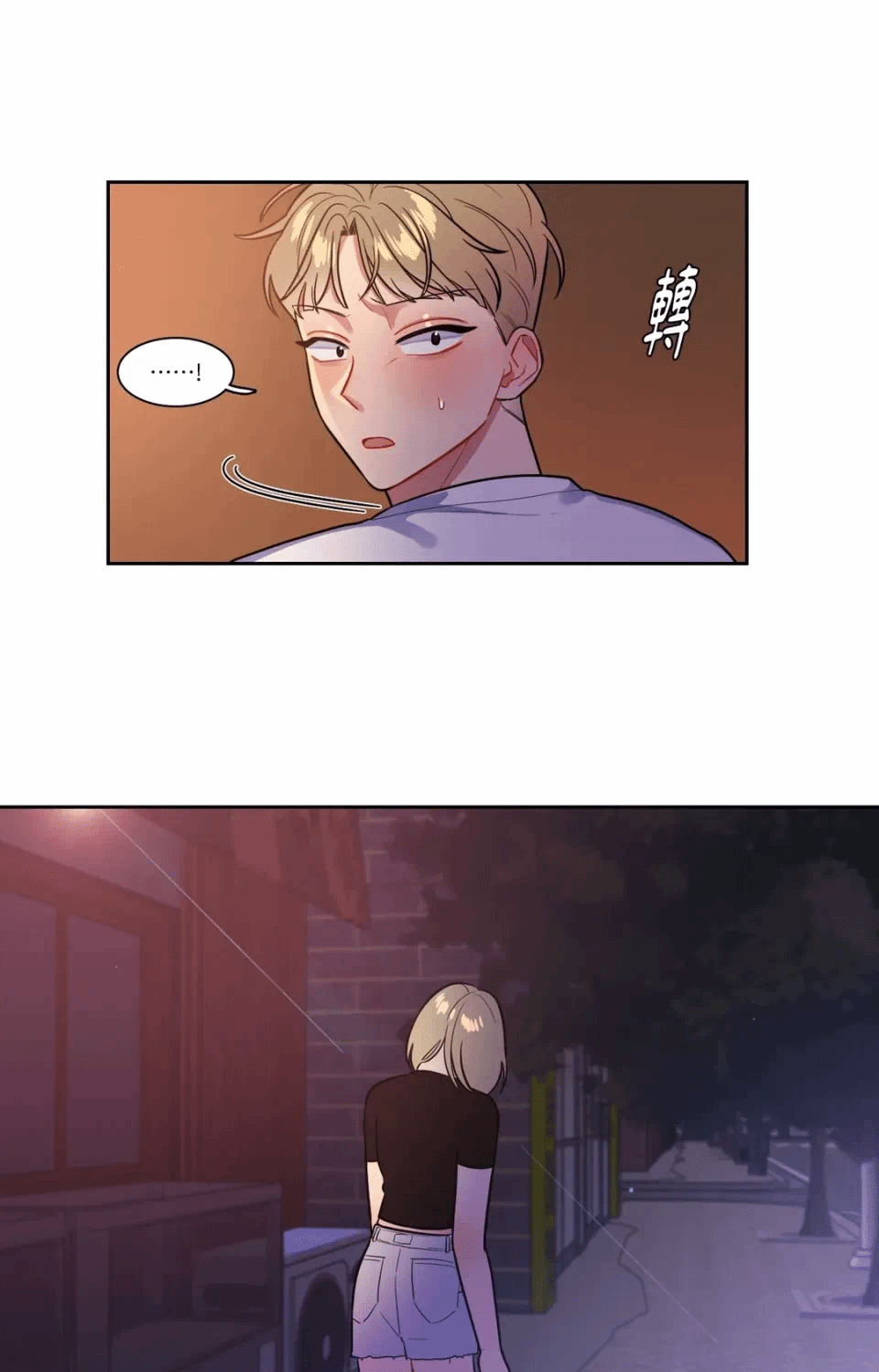 第47话 第 33 页