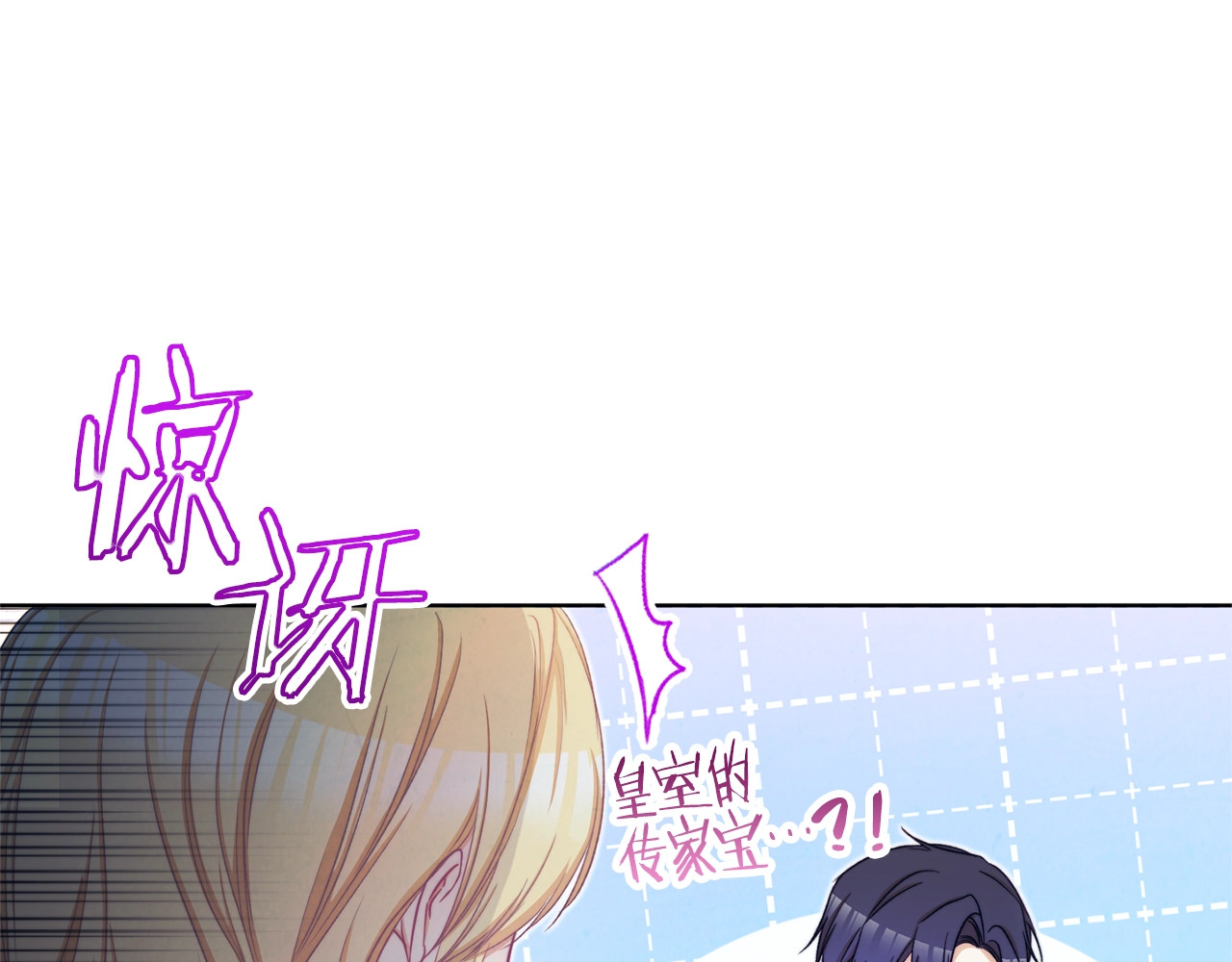 第60话 见父母 第 32 页
