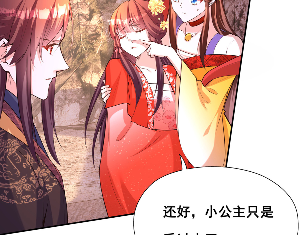 第176话 祸乱源头 第 68 页