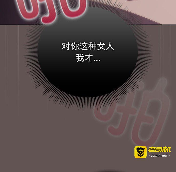 第33话 第 51 页