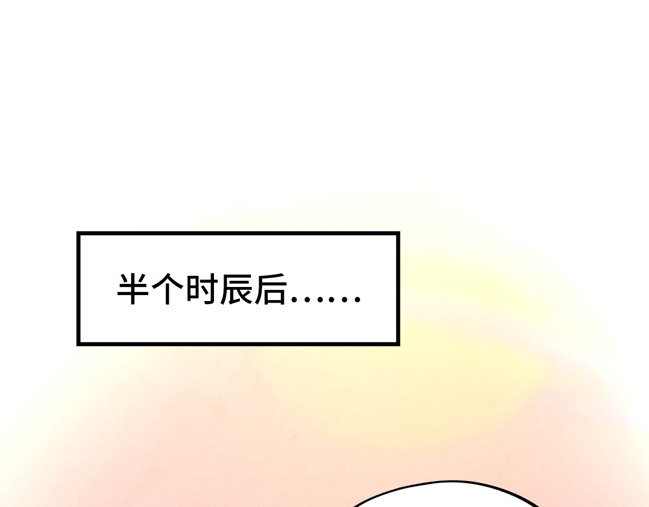 第262话 进入神宫 第 26 页