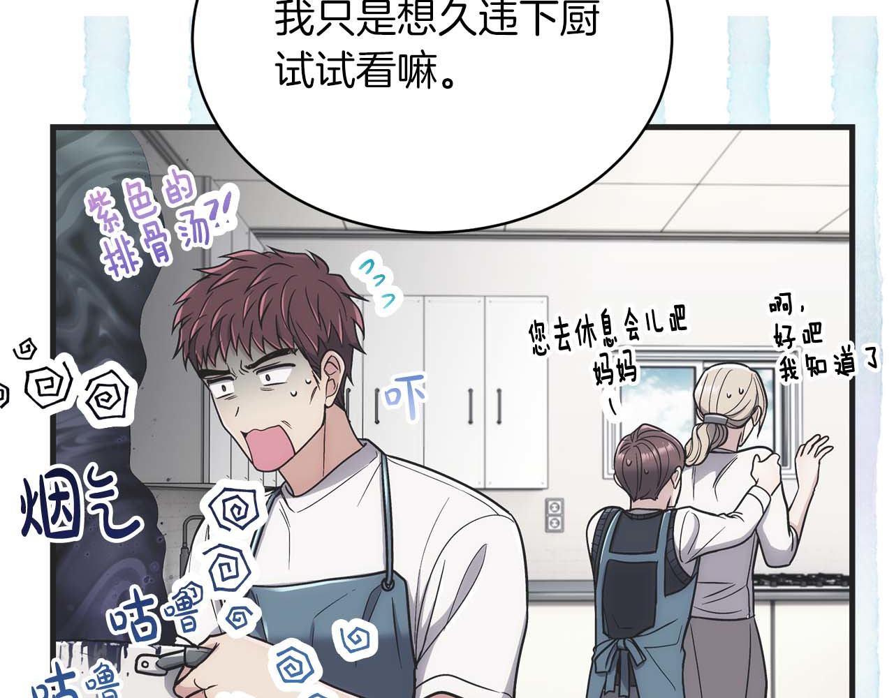 第144话 第 49 页