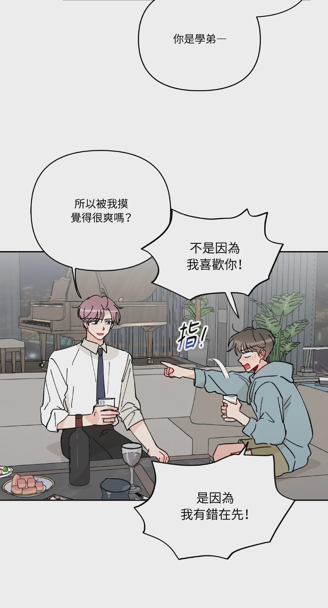 第7话 第 14 页