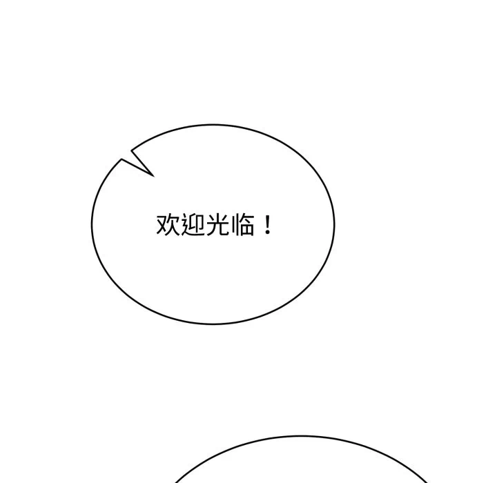 第12话 第 143 页