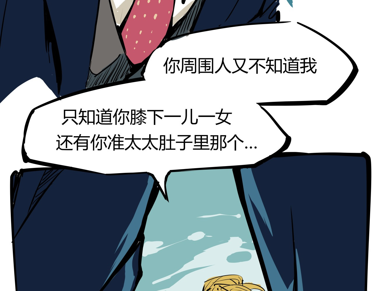 第86话 爱久见人心 第 140 页