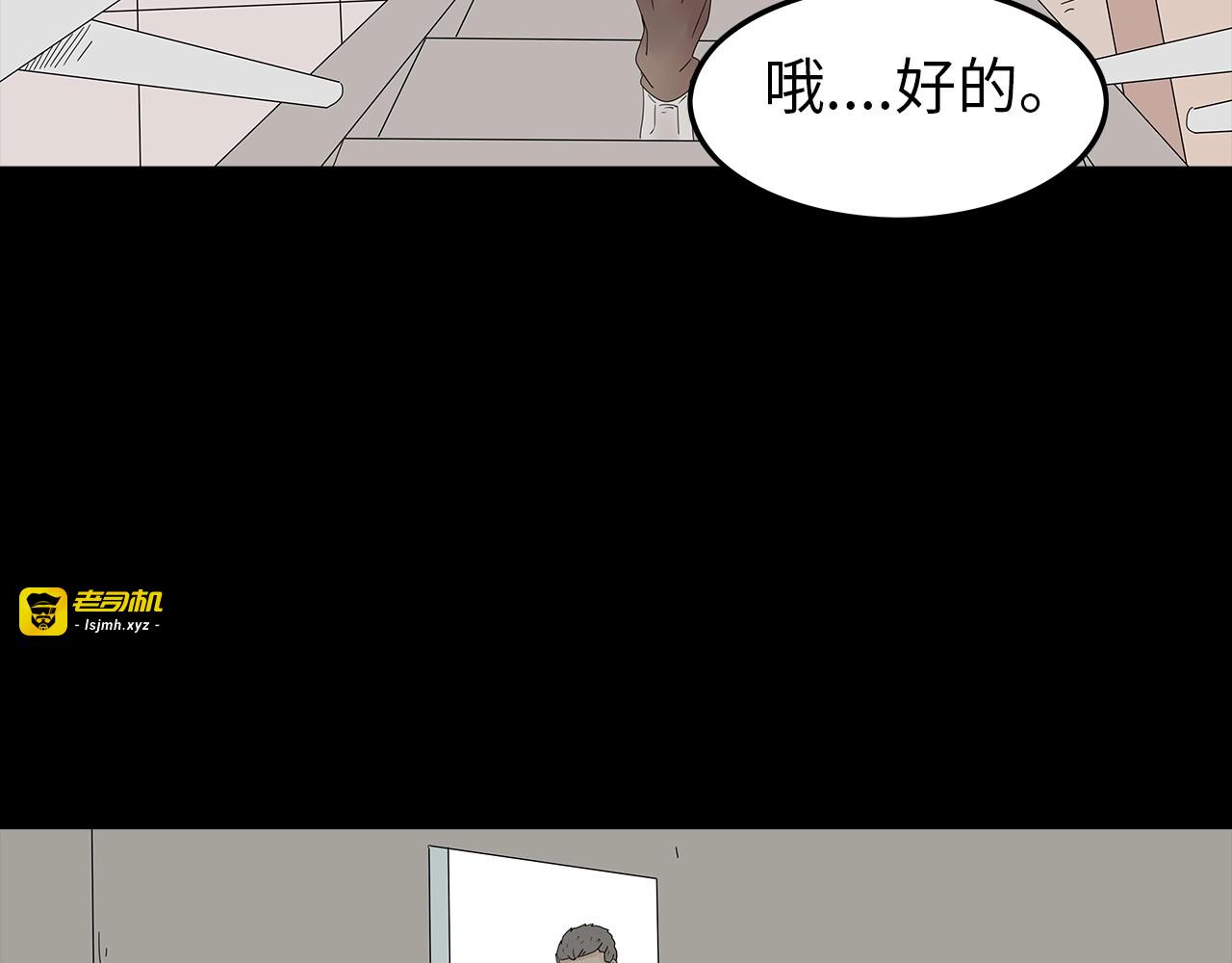 第42话 密谋 第 57 页