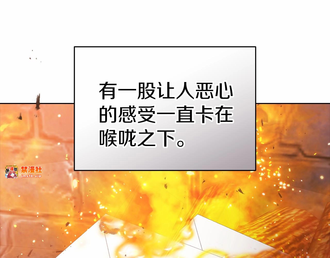 第21话 逐渐消散的噩梦 第 203 页