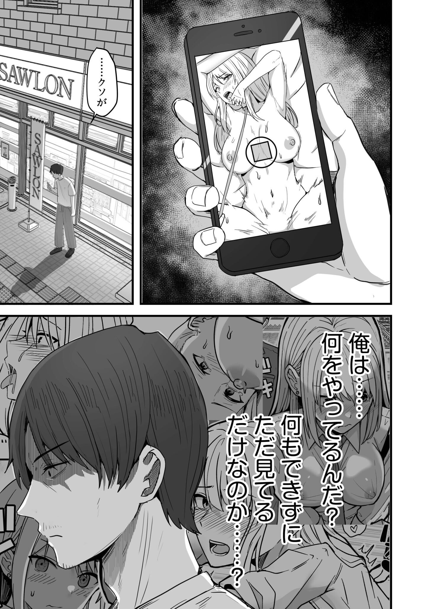 第1话 第 97 页