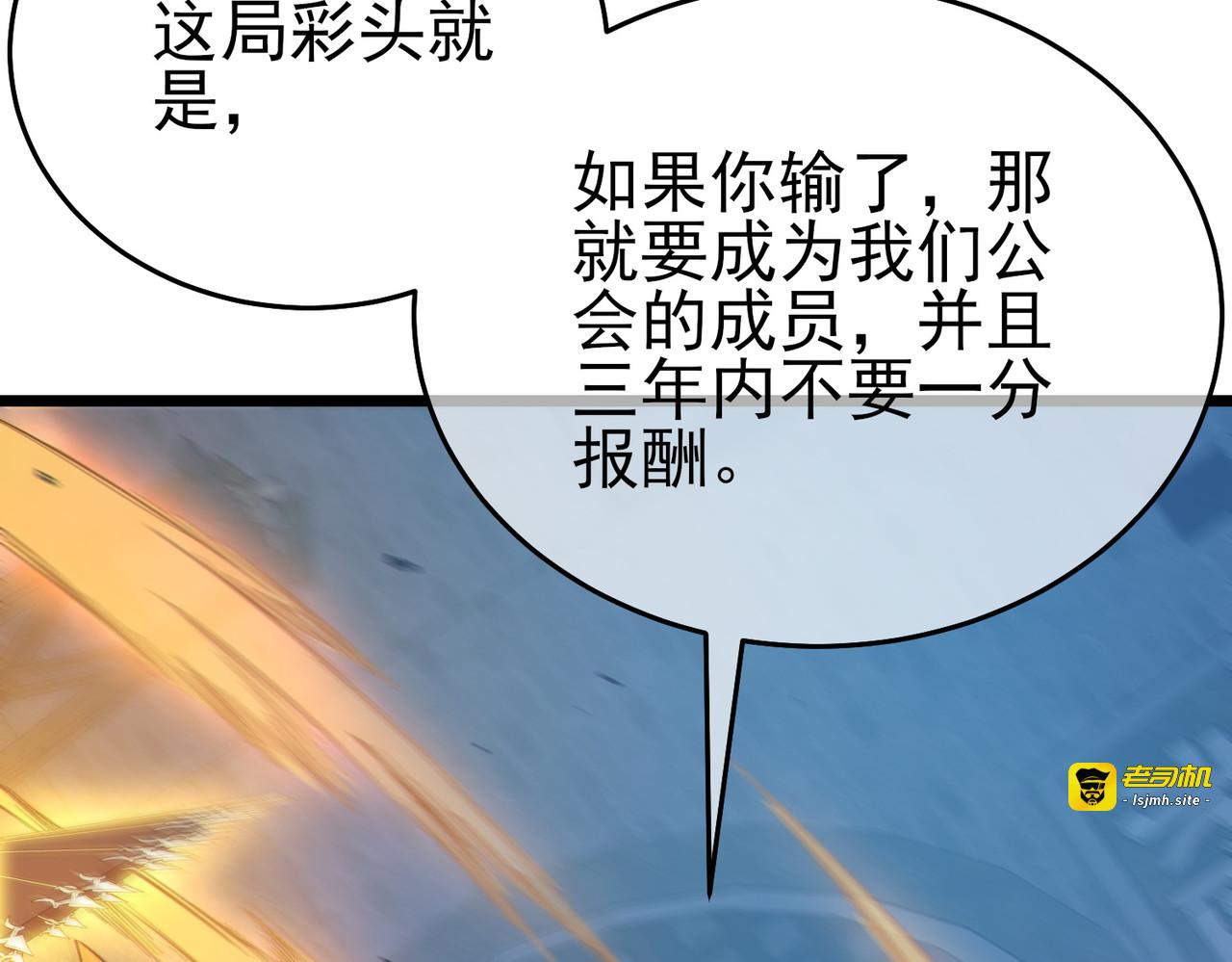 第77话 入会考核 第 165 页