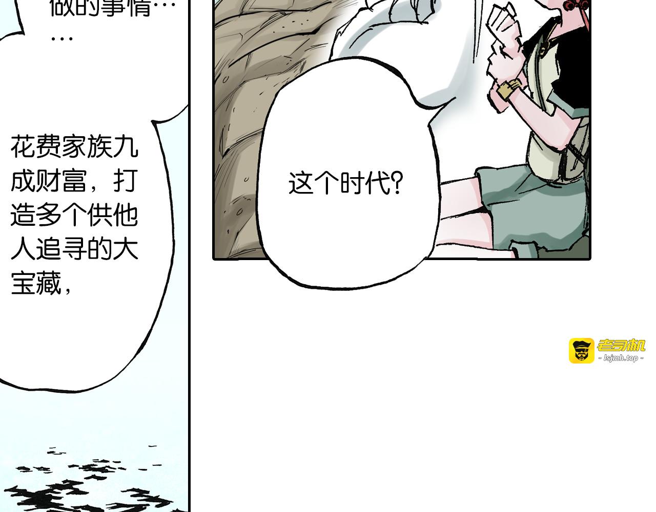 第46话 亚伯撒斯 第 73 页