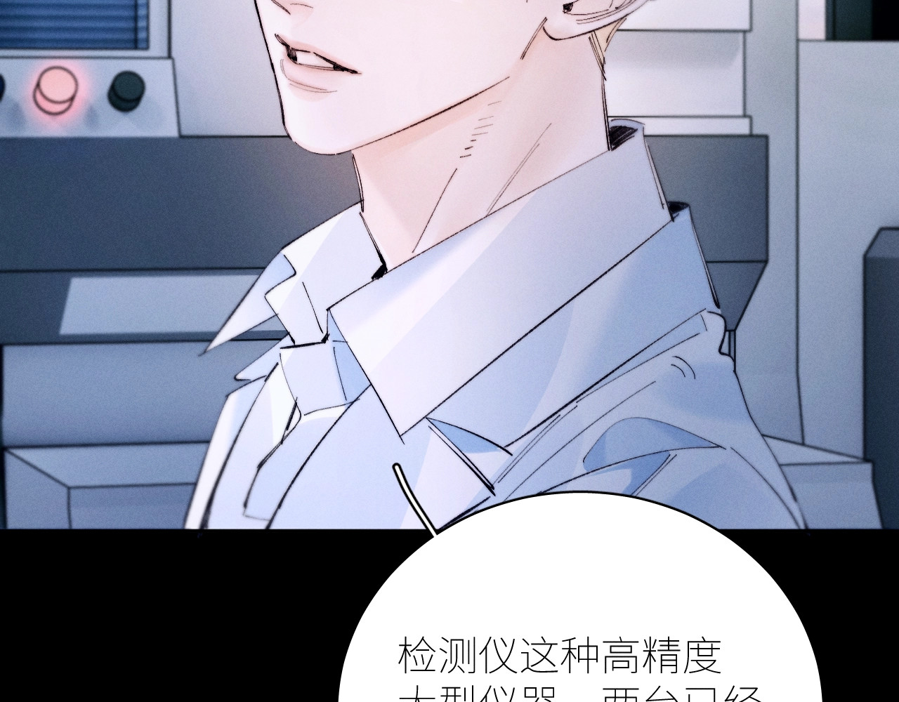 第61话 动摇 第 10 页