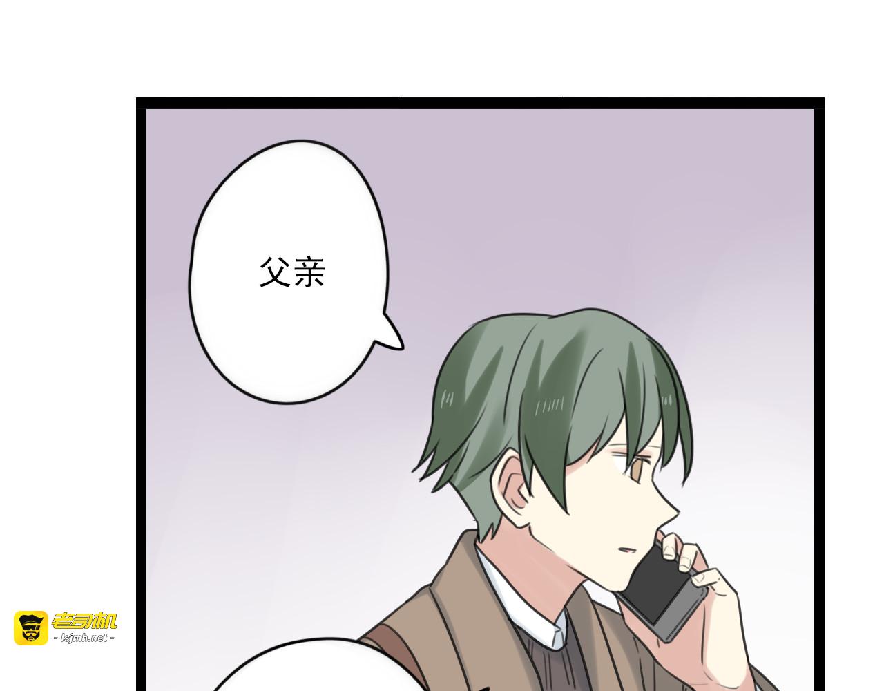 第44话 竟然被发现了 第 39 页