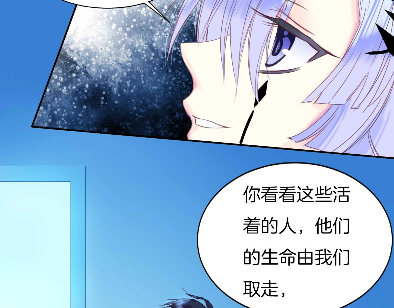第25话  觉醒 第 46 页