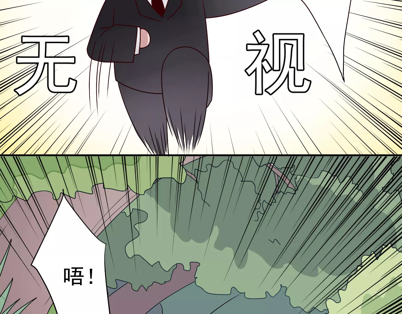 第32话  追来的敌人 第 42 页