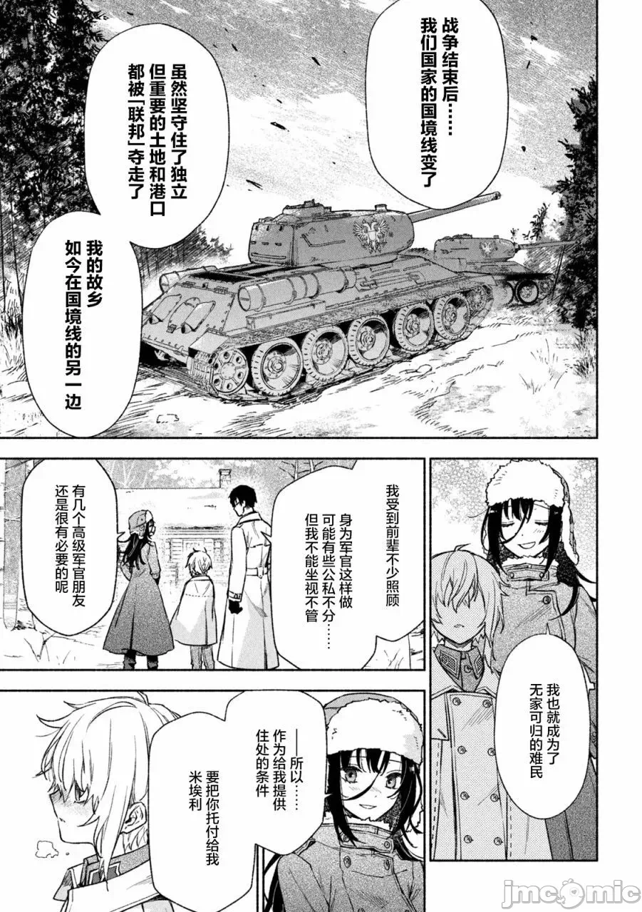 第1话 第 11 页