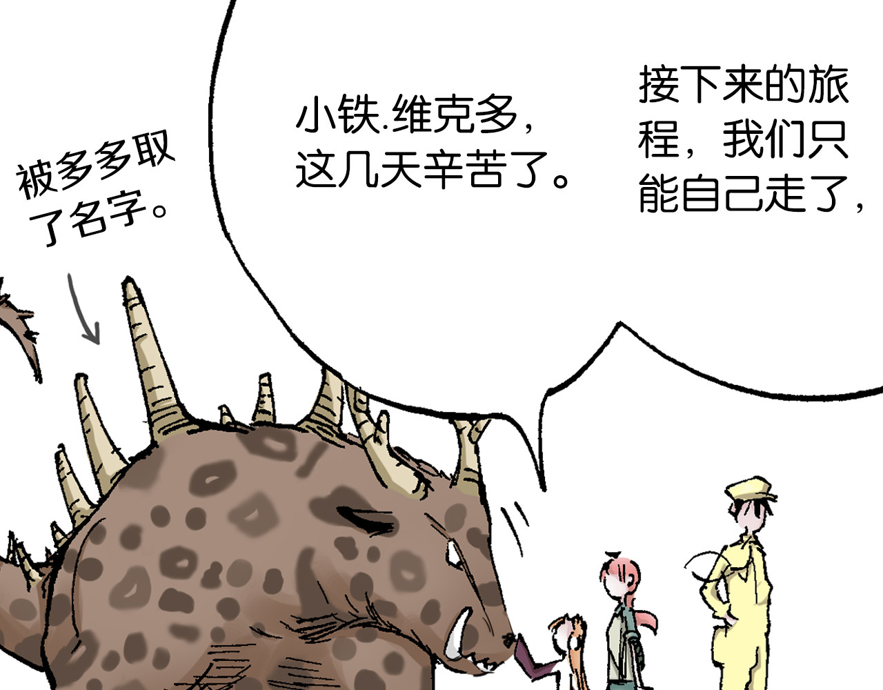 第63话 圣洲内区 第 136 页