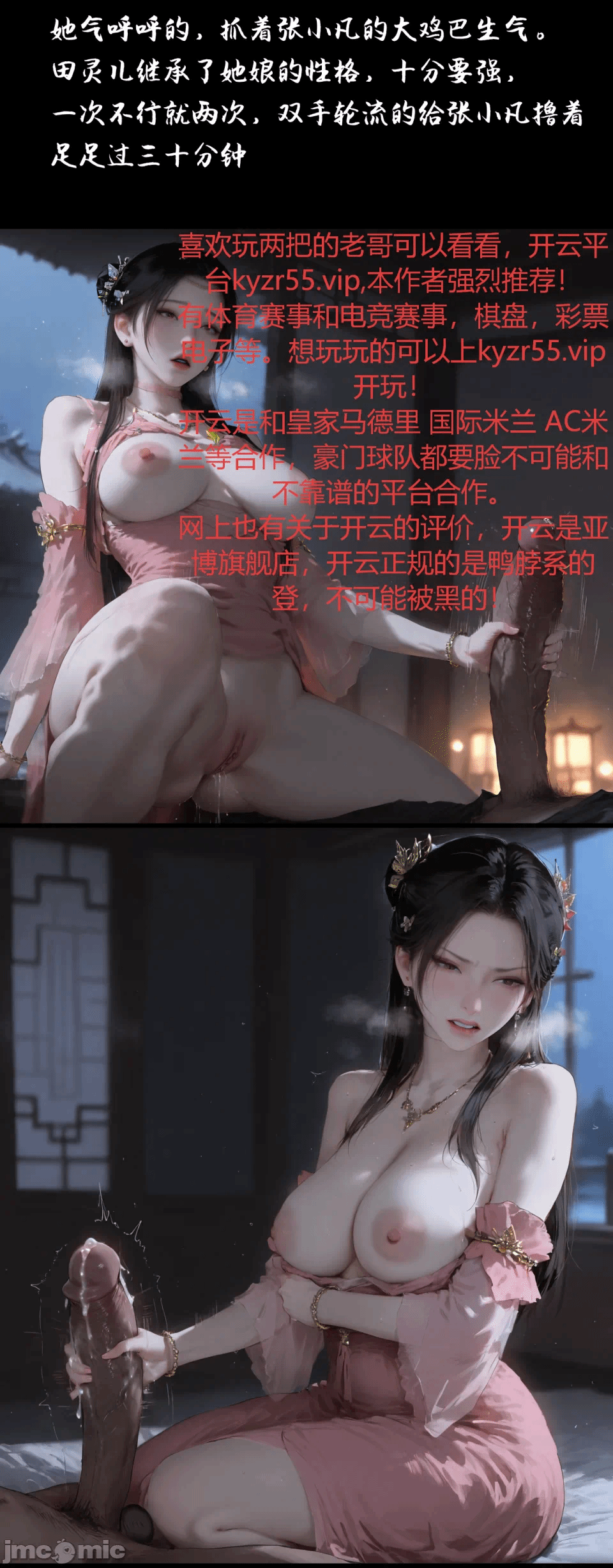 第一话 第 33 页
