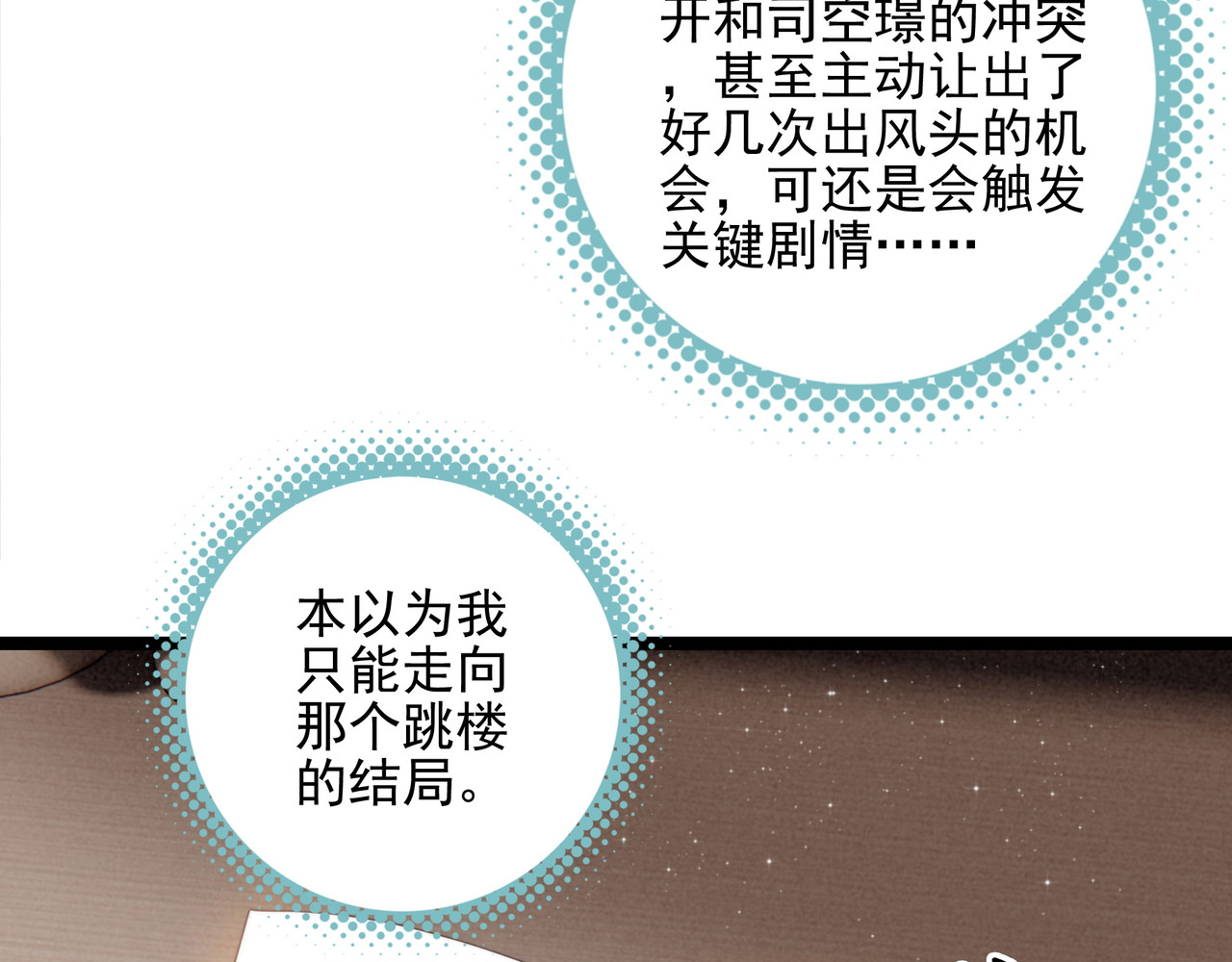 第35话 有办法了！ 第 90 页