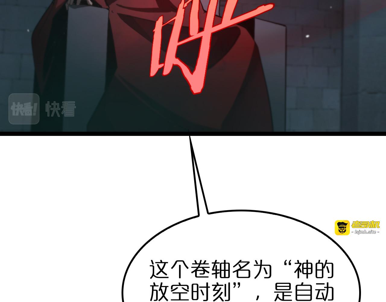 第222话 命运试炼 第 35 页