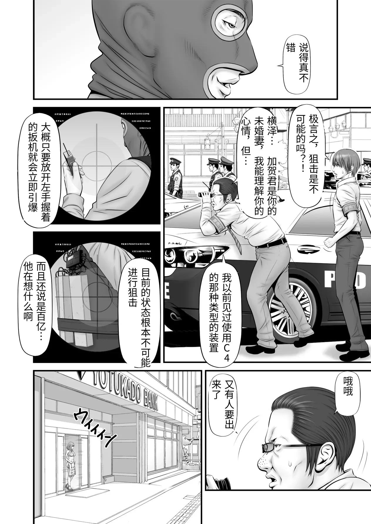 第1话 第 8 页