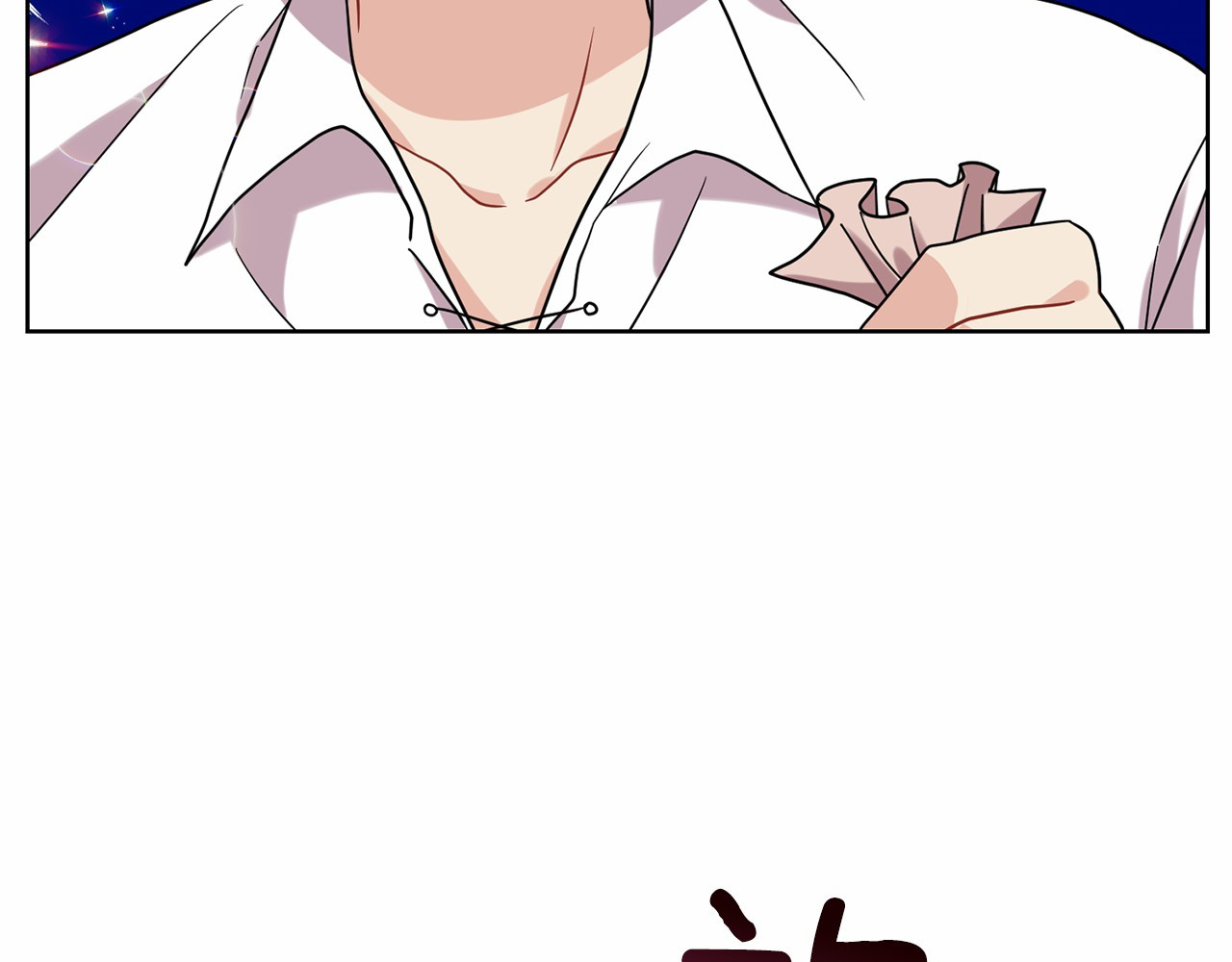 第46话 黑化 第 46 页