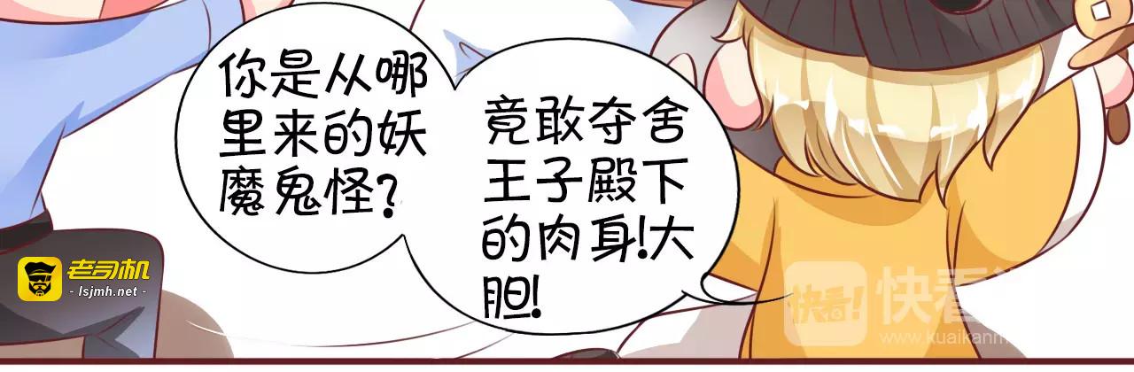 第23话 第 61 页