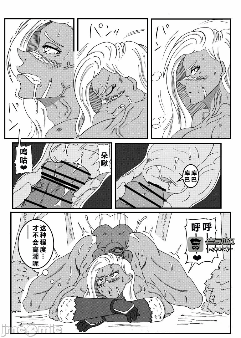 第一话 第 13 页