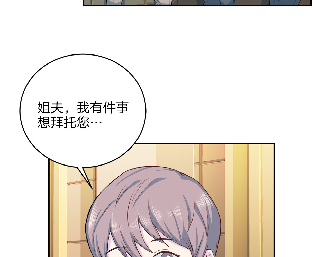 第50话 伤疤 第 78 页