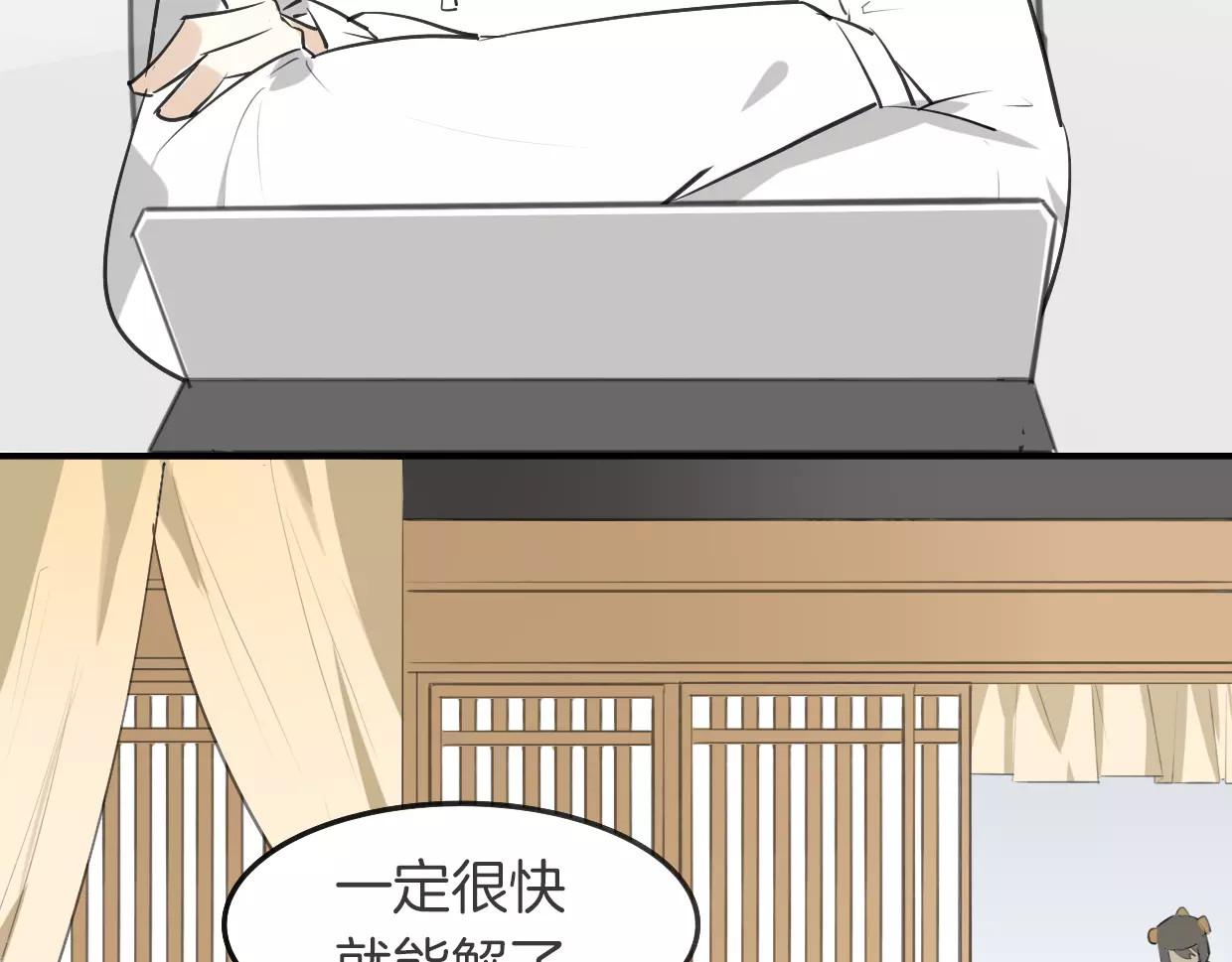 第16话 开个挂 第 26 页