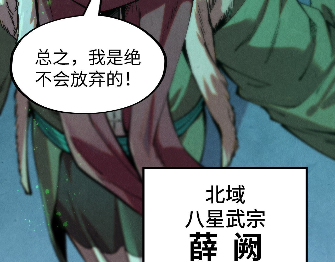 第256话 七宿道果 第 34 页