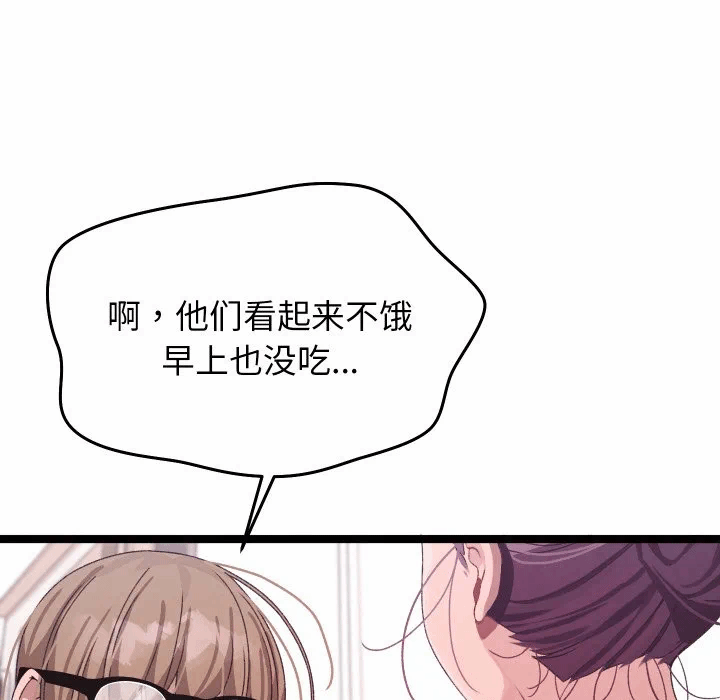 第3话 第 83 页