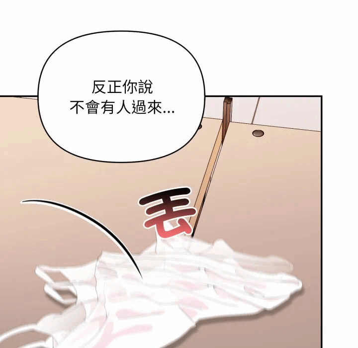第15话 第 106 页