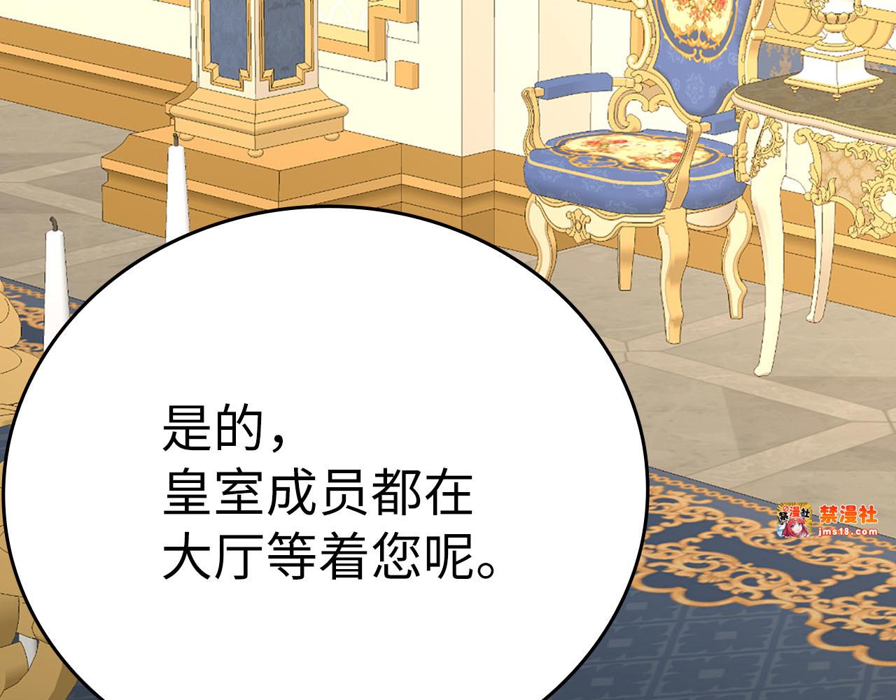 第81话 僵人综合征 第 141 页