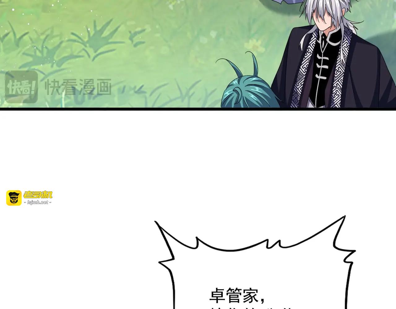 第436话 换个皇帝不就好了 第 43 页