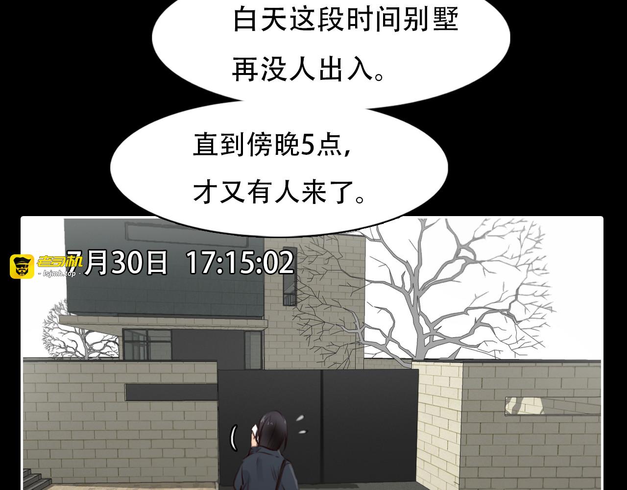 第60话 监控曝光！ 第 59 页