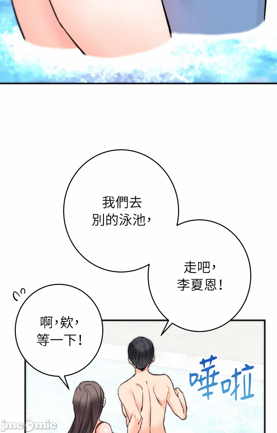 第3话第3话 第 58 页