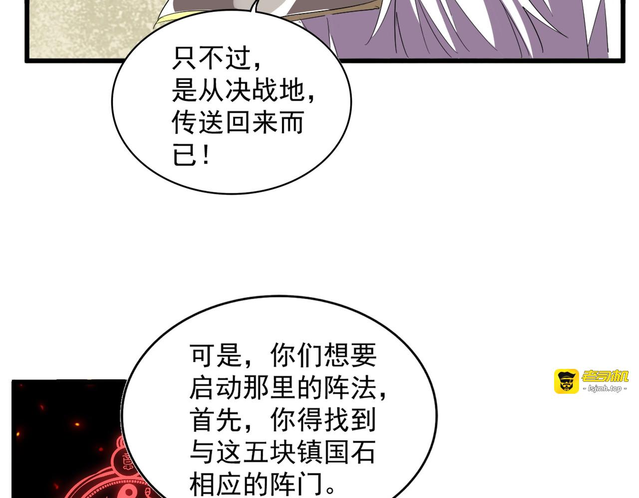 第308话 传送阵开 第 119 页
