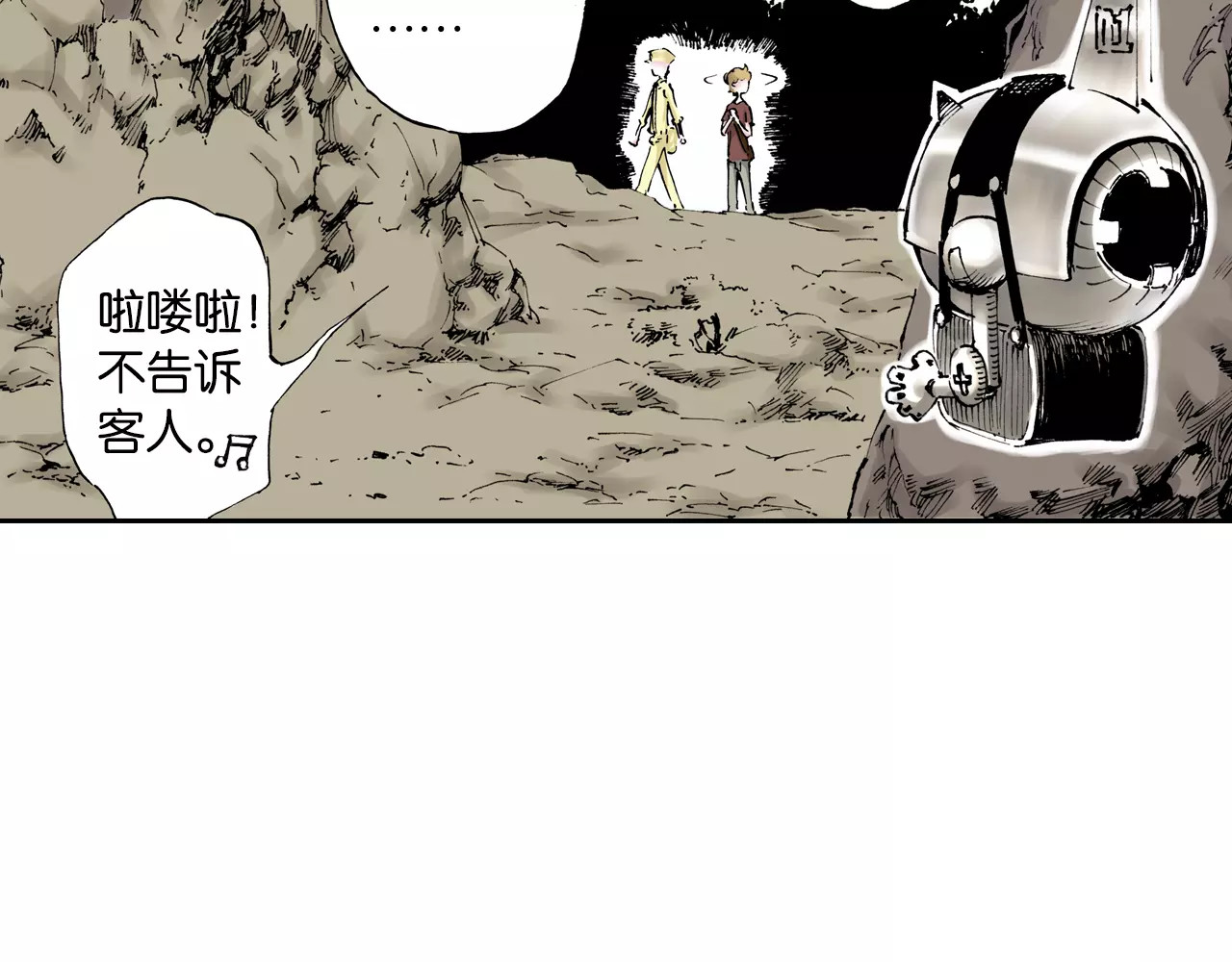 第4话 魑魅之花 第 32 页