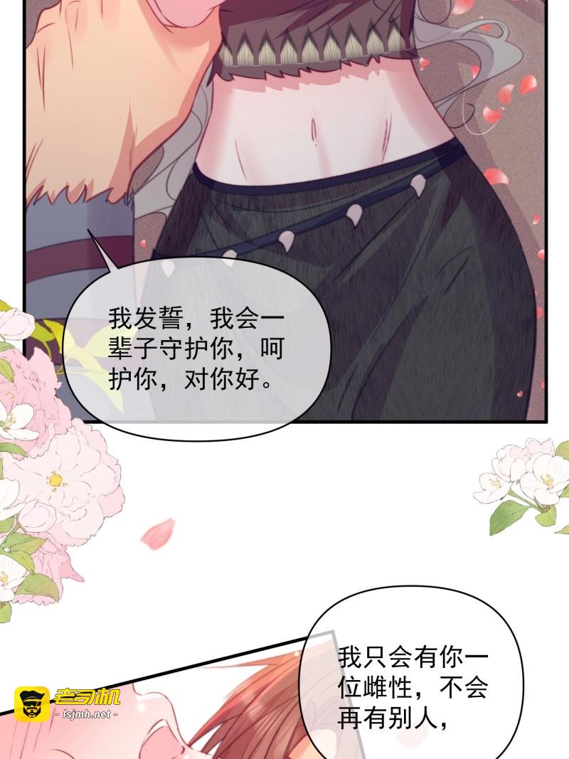 第48话 第45话纯情二人组 第 29 页