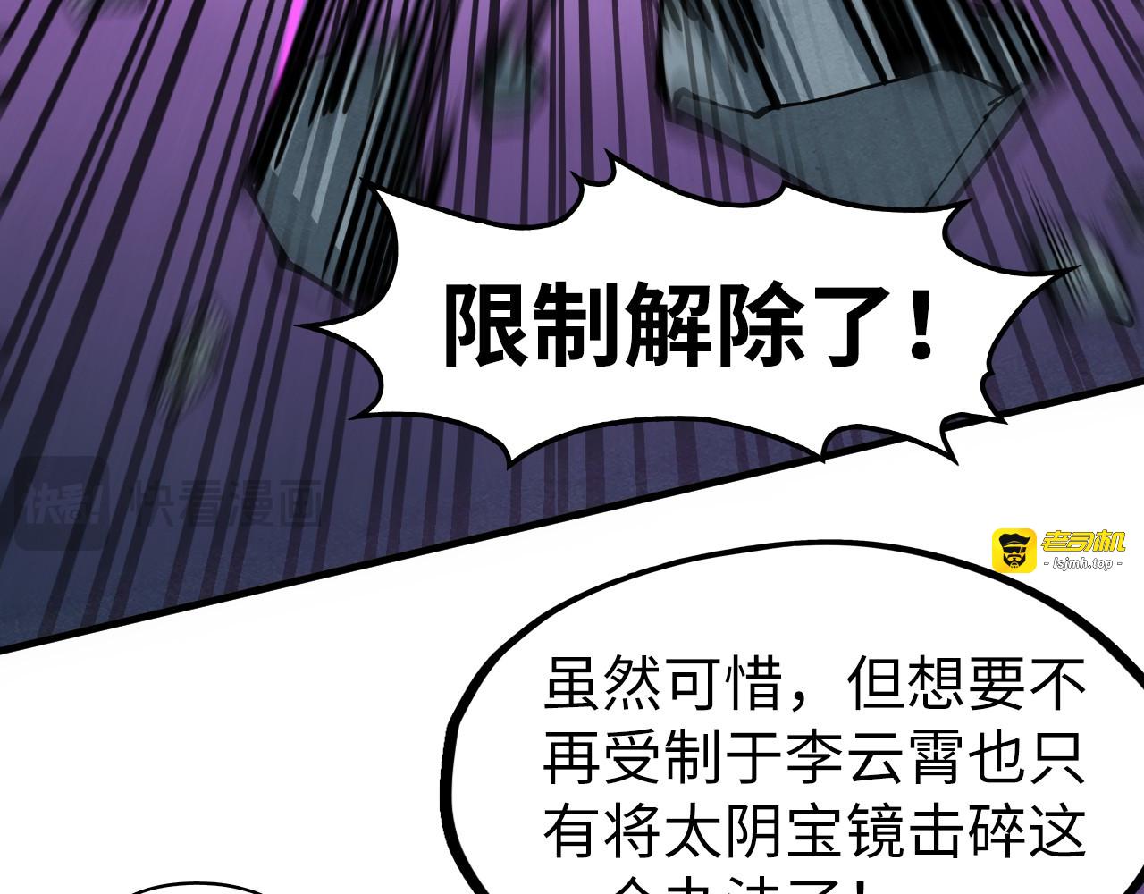 第276话 武帝神念 第 143 页