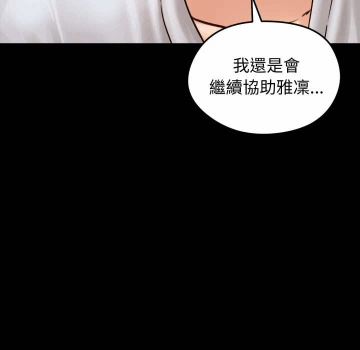 第51话 第 53 页