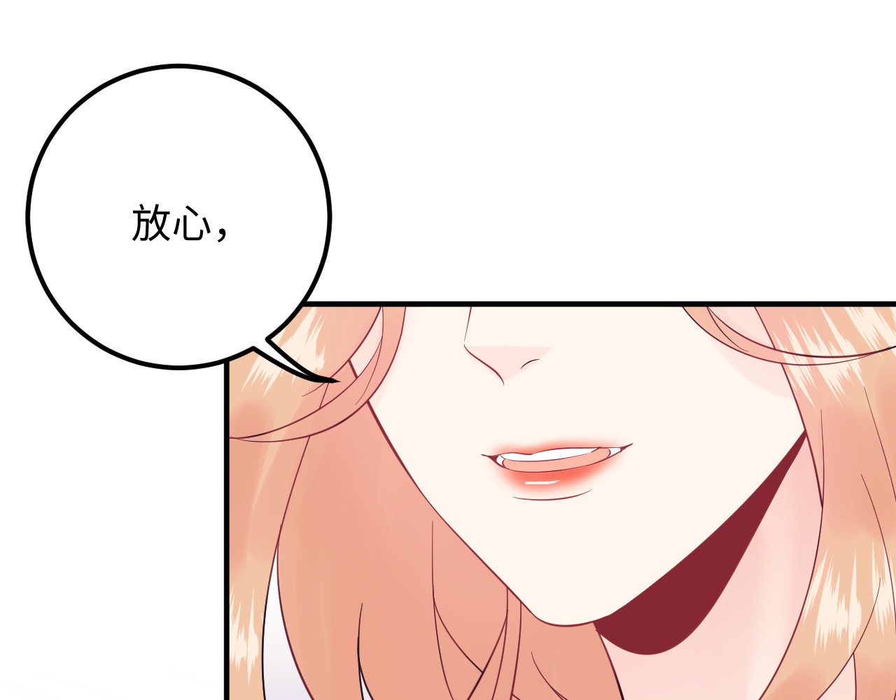 第134话 或许能成为我的武器 第 78 页